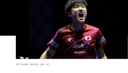 开云体育官网-【日媒速递】早田若能战胜孙颖莎 15连败也不算啥